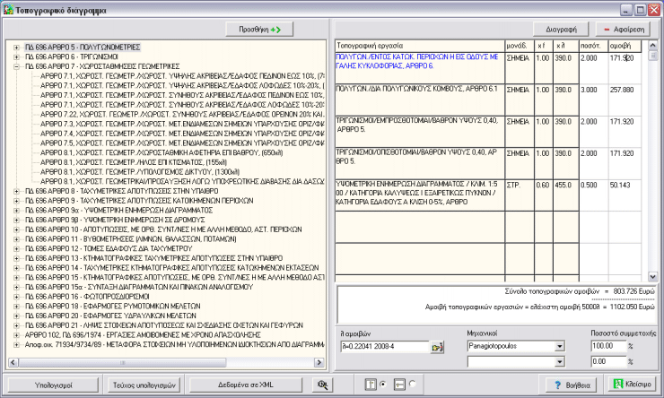 topogr01.gif (118347 bytes)